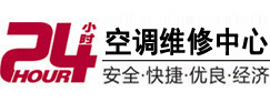 莆田24小时空调维修服务中心